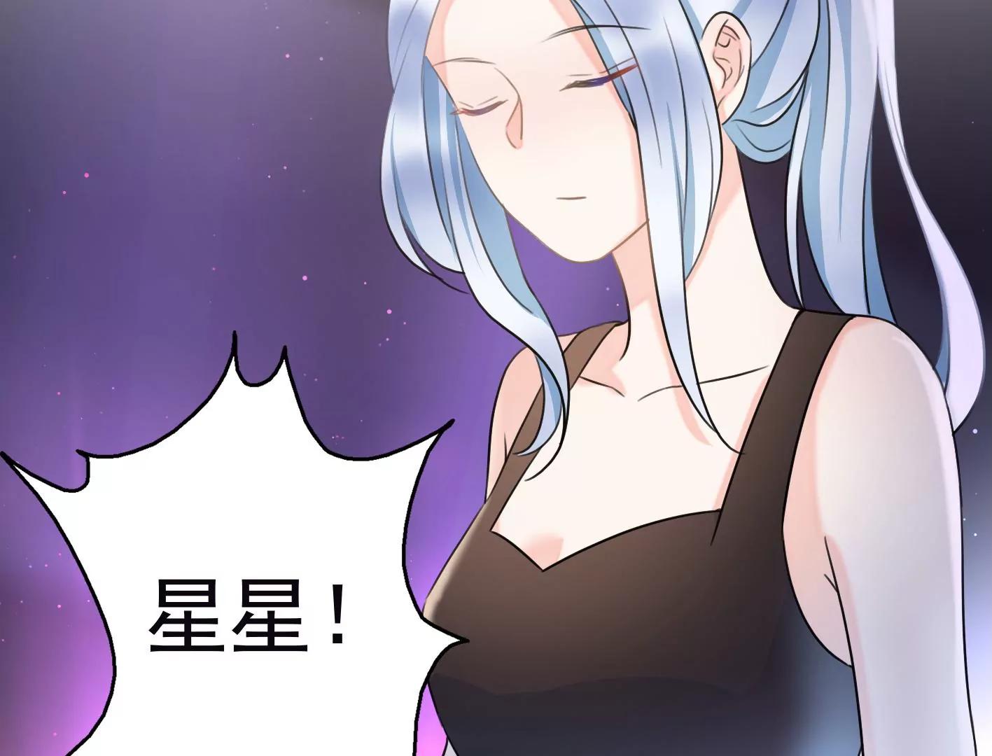 與星星的邂逅 - 十三話：奇怪的技巧(1/4) - 4