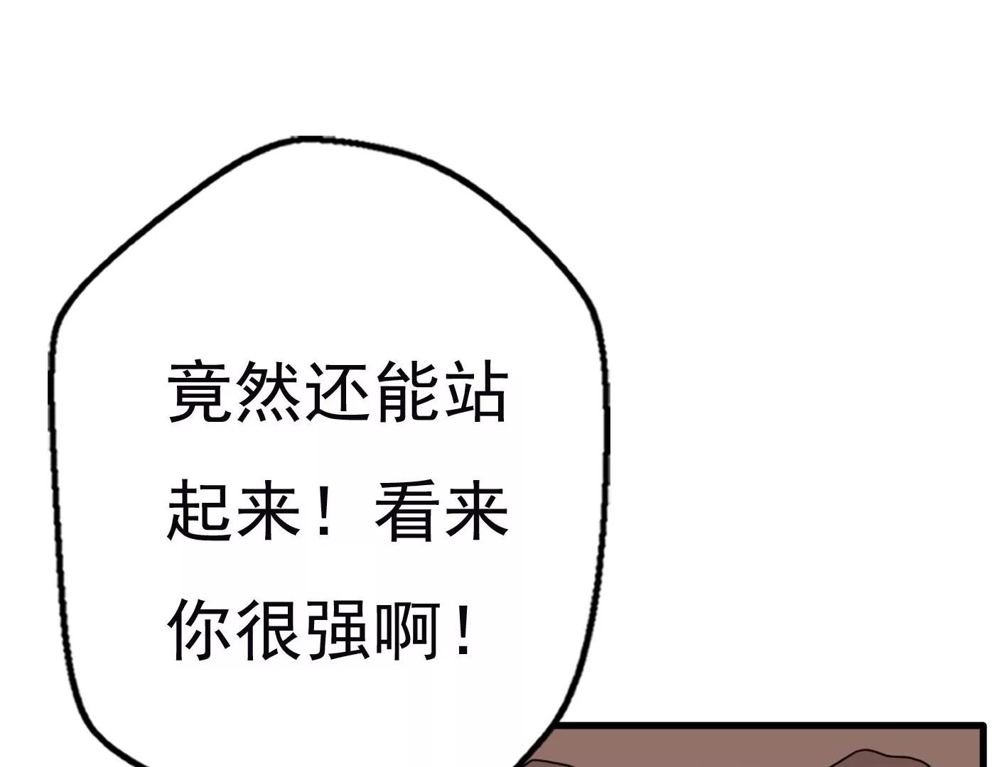 與星星的邂逅 - 十七話：我生病了？(2/3) - 8