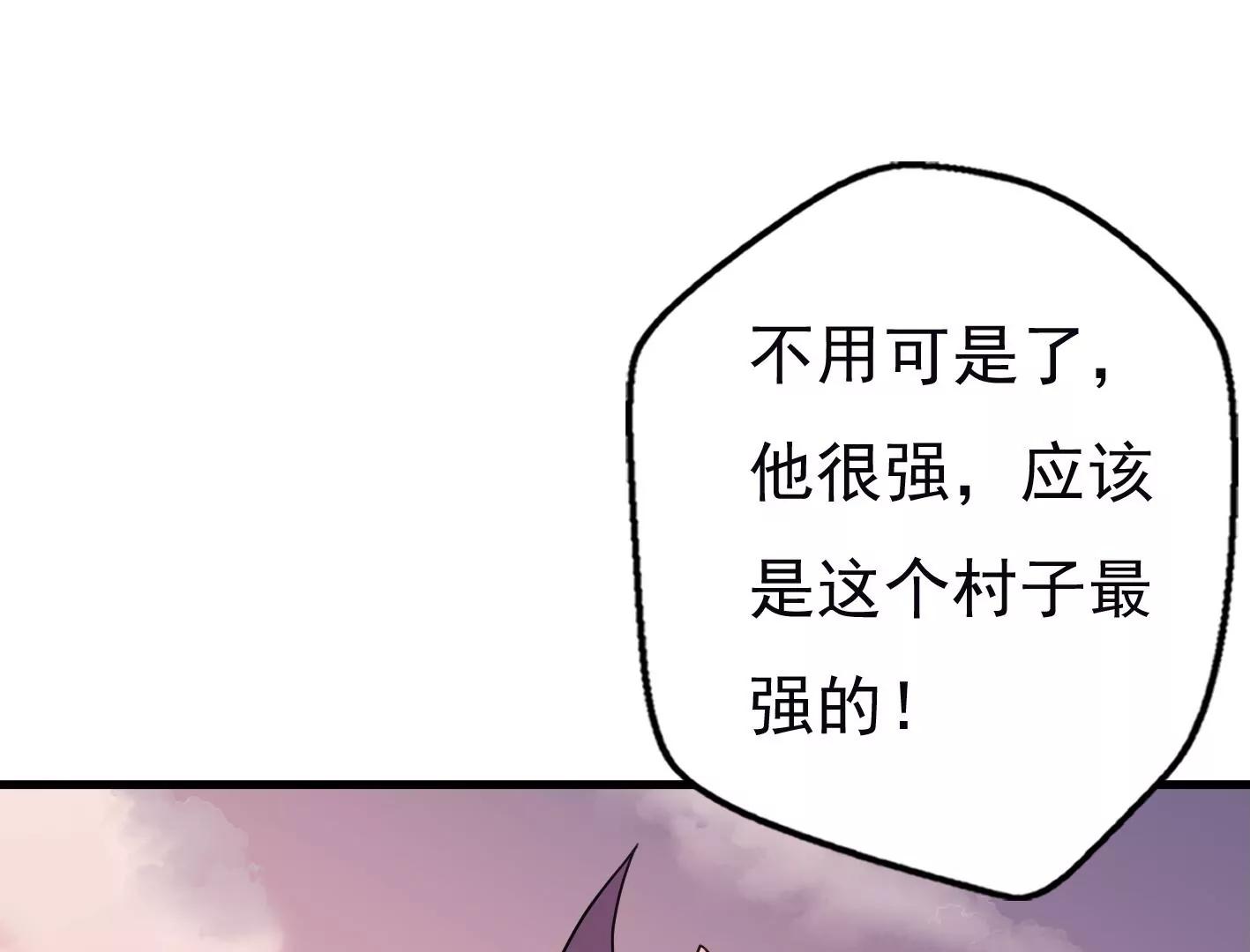 與星星的邂逅 - 十七話：我生病了？(2/3) - 8