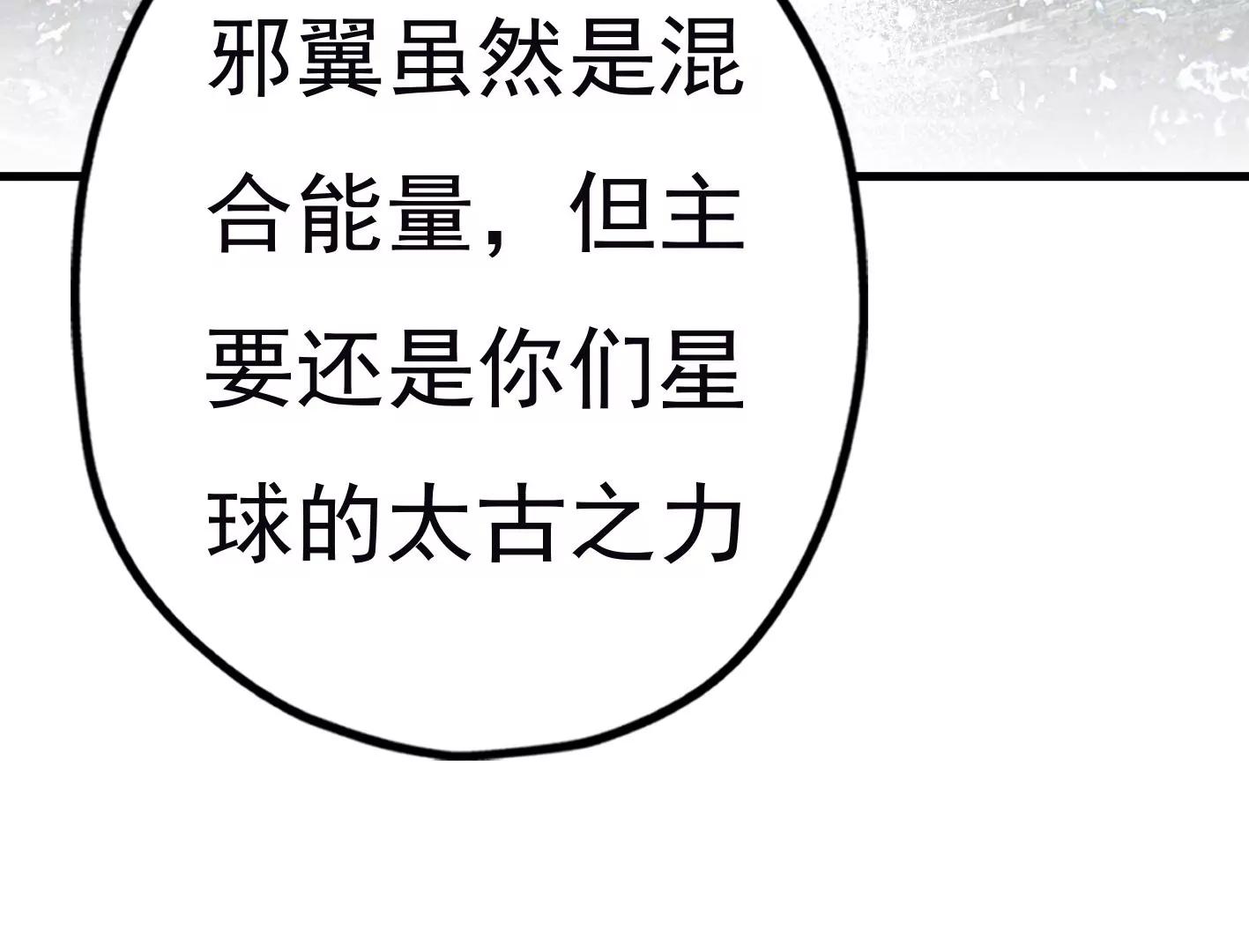 與星星的邂逅 - 三十五話：姐弟相見(3/4) - 8