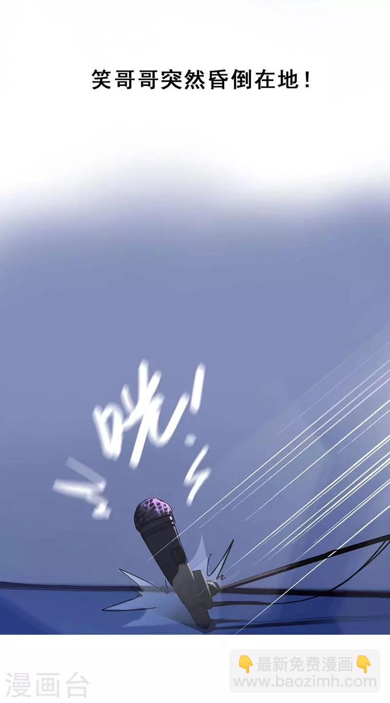 第2话 我上了我偶像的身？(1/2)-第2话