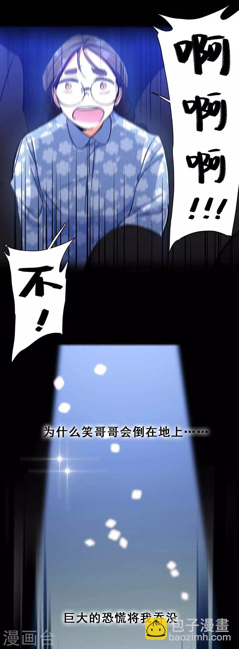 第2话 我上了我偶像的身？(1/2)-第2话