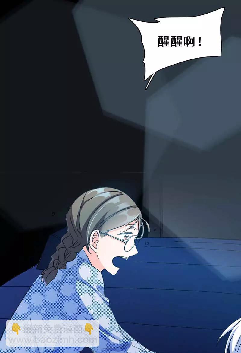 第2话 我上了我偶像的身？(1/2)-第2话