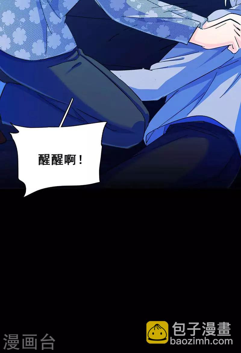 第2话 我上了我偶像的身？(1/2)-第2话