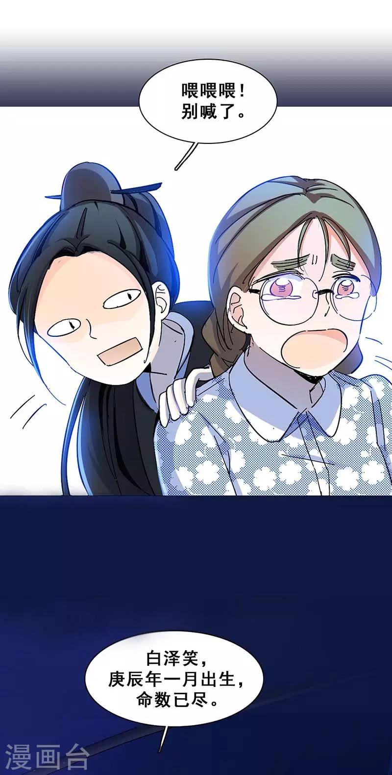 第2话 我上了我偶像的身？(1/2)-第2话