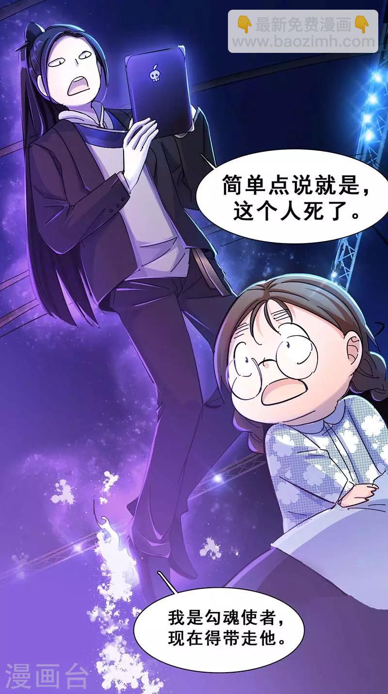 第2话 我上了我偶像的身？(1/2)-第2话