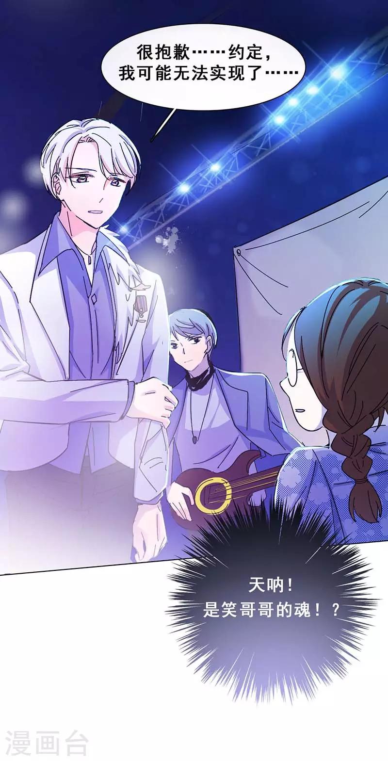 第2话 我上了我偶像的身？(1/2)-第2话