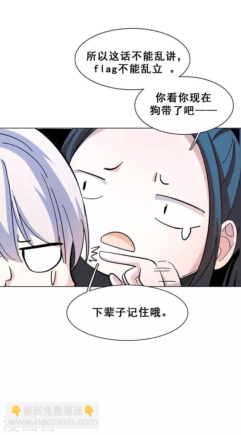 第2话 我上了我偶像的身？(1/2)-第2话