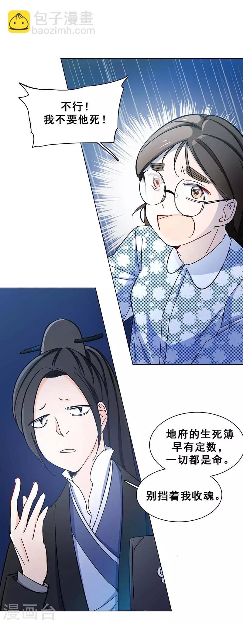 第2话 我上了我偶像的身？(1/2)-第2话