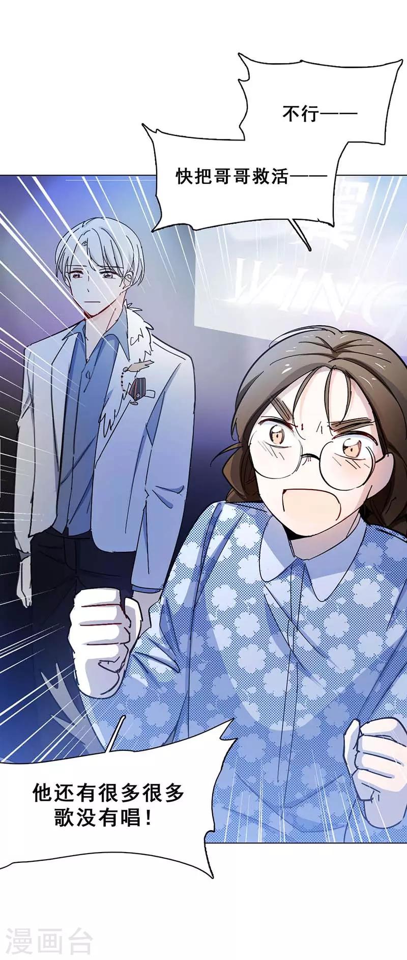 第2话 我上了我偶像的身？(1/2)-第2话