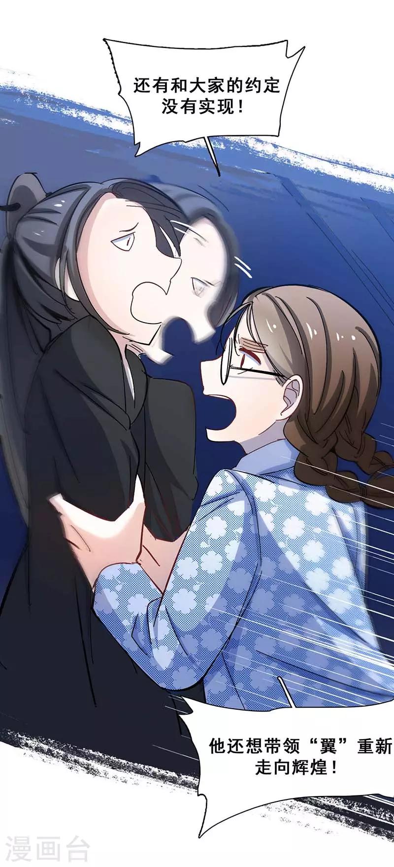 第2话 我上了我偶像的身？(1/2)-第2话