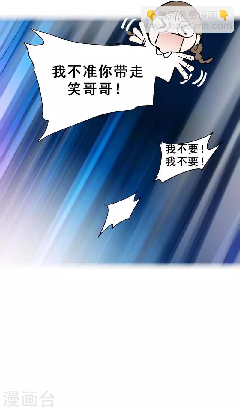 第2话 我上了我偶像的身？(1/2)-第2话