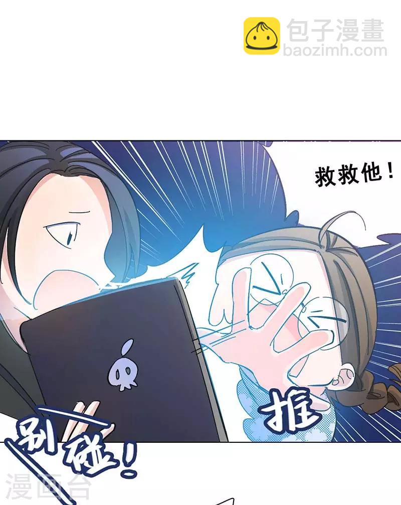 第2话 我上了我偶像的身？(1/2)-第2话