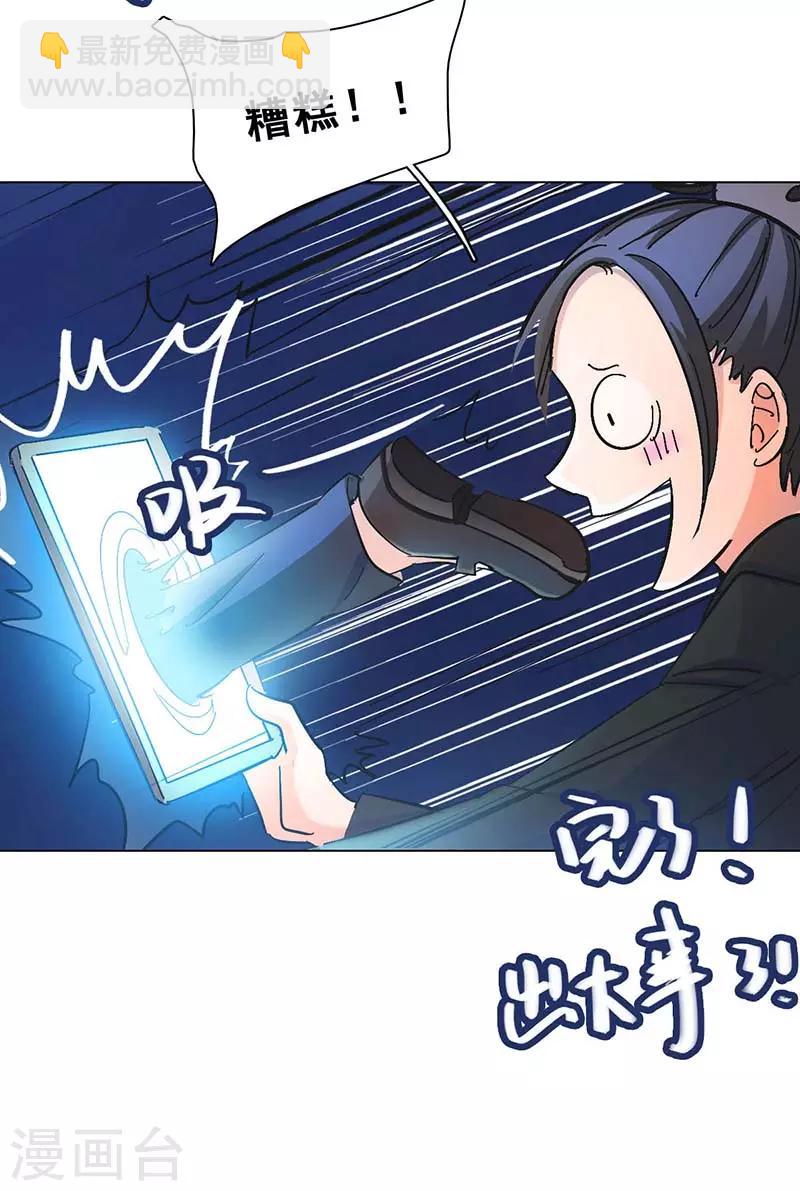 第2话 我上了我偶像的身？(1/2)-第2话