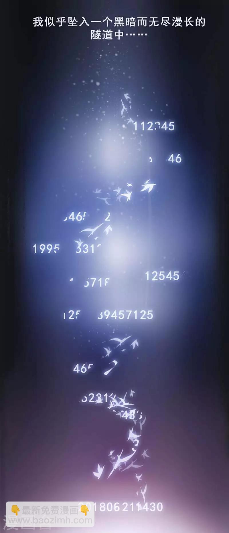 第2话 我上了我偶像的身？(1/2)-第2话