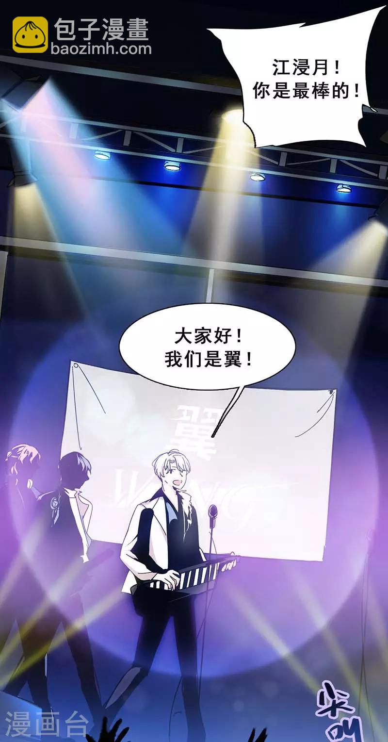 第2话 我上了我偶像的身？(1/2)-第2话