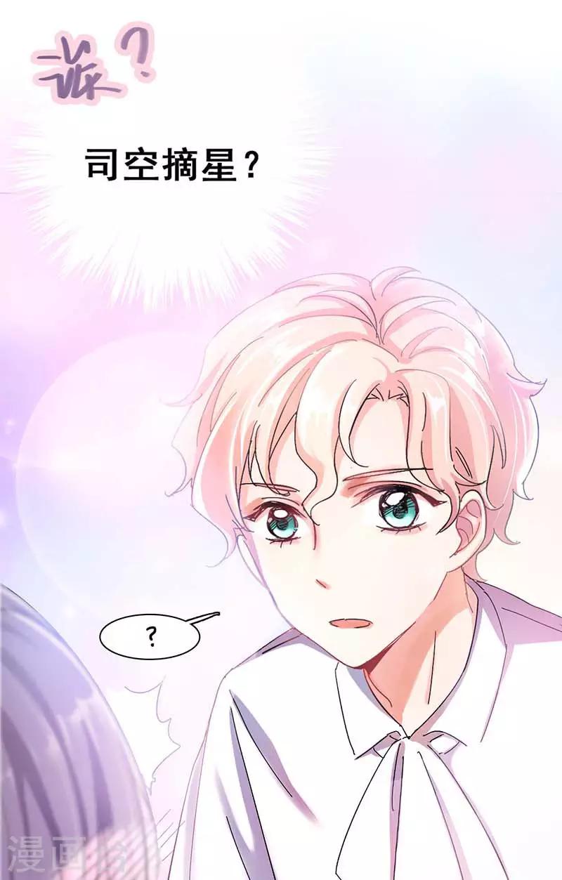 第2话 我上了我偶像的身？(1/2)-第2话