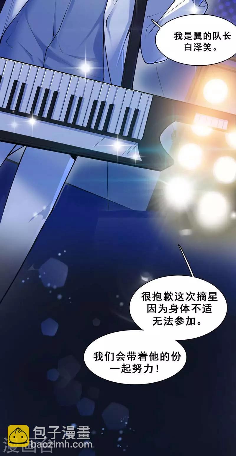 第2话 我上了我偶像的身？(1/2)-第2话