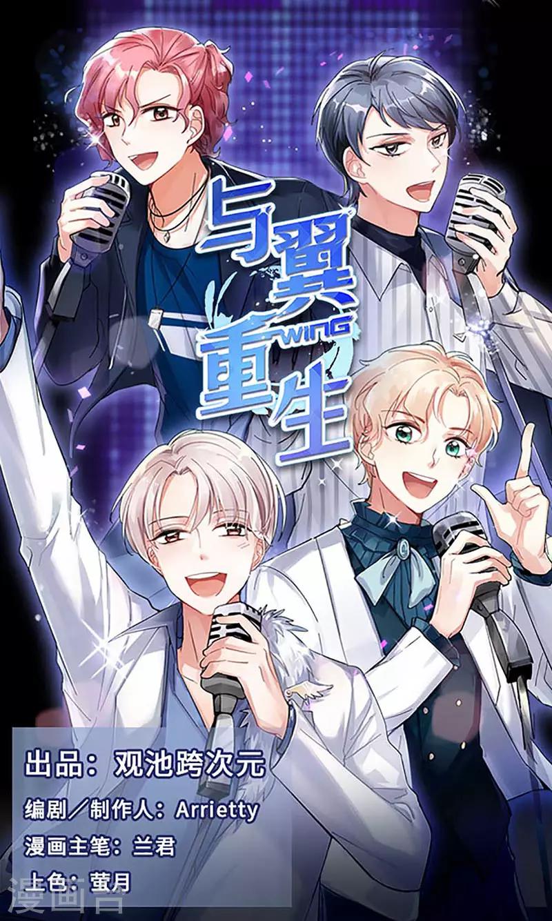 第12话 路演的决心(1/2)-第12话