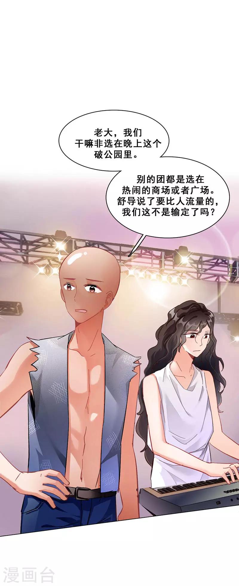 第12话 路演的决心(1/2)-第12话