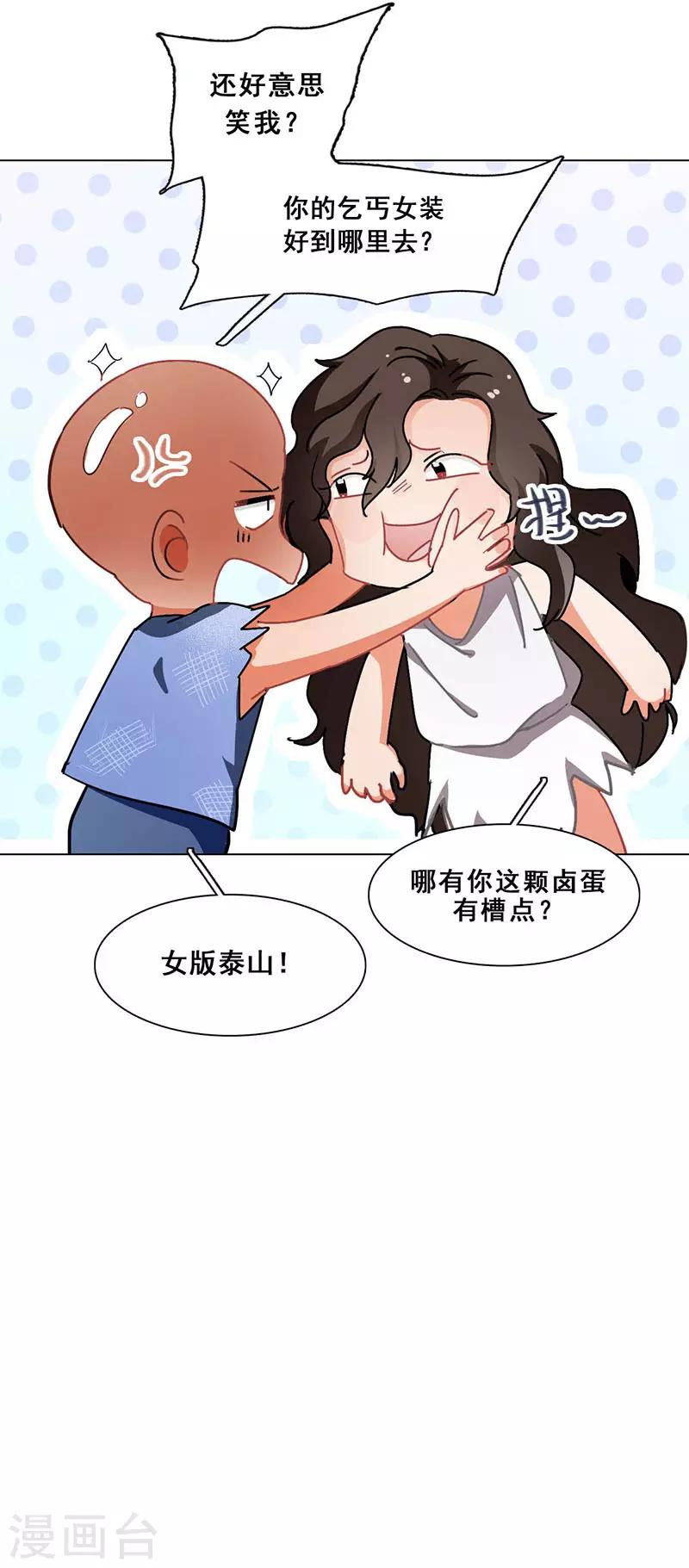 第12话 路演的决心(1/2)-第12话