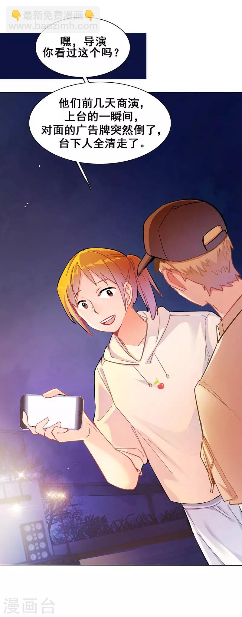 第12话 路演的决心(1/2)-第12话