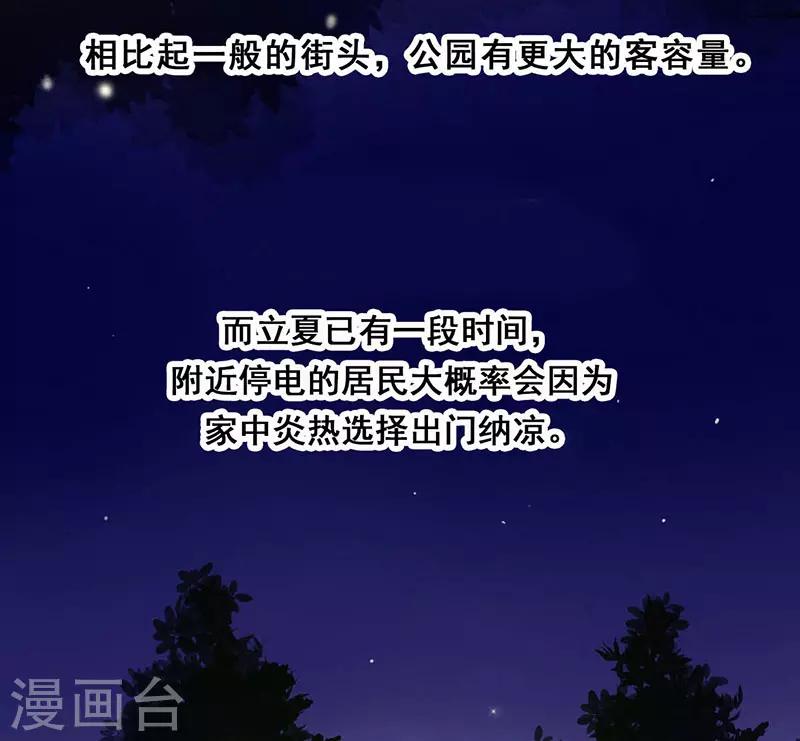 第12话 路演的决心(1/2)-第12话