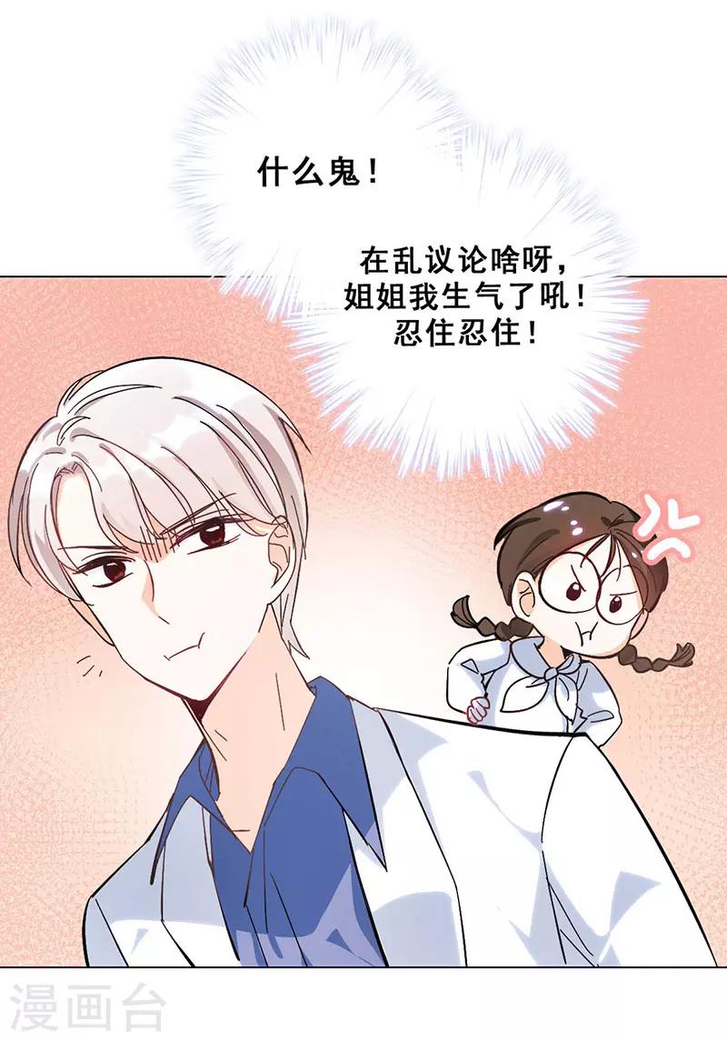 第14话 周年惊吓(1/2)-第14话