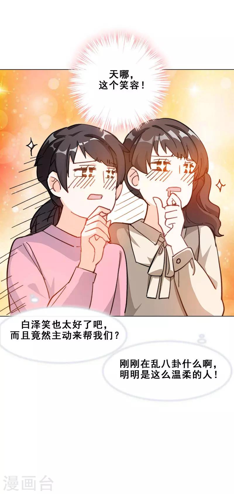 第14话 周年惊吓(1/2)-第14话