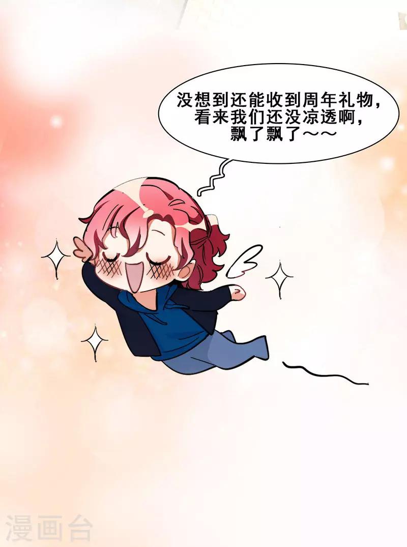 第14话 周年惊吓(1/2)-第14话