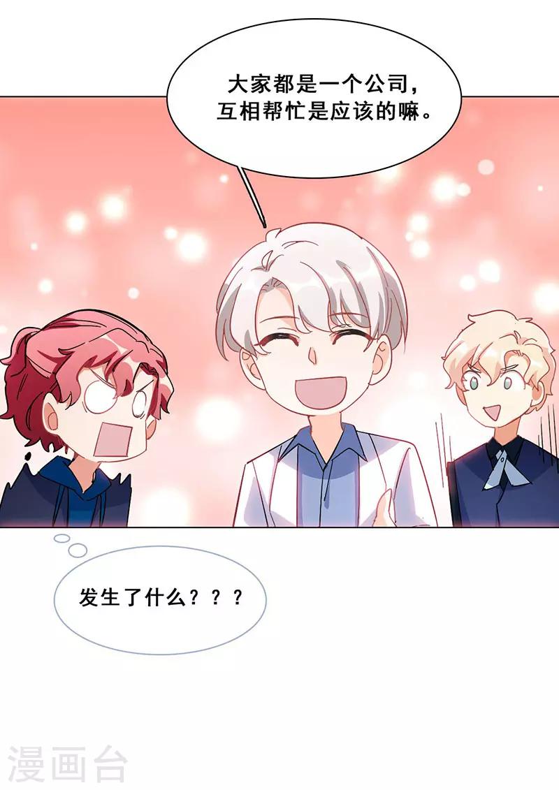 第16话 女装大佬？(1/2)-第16话