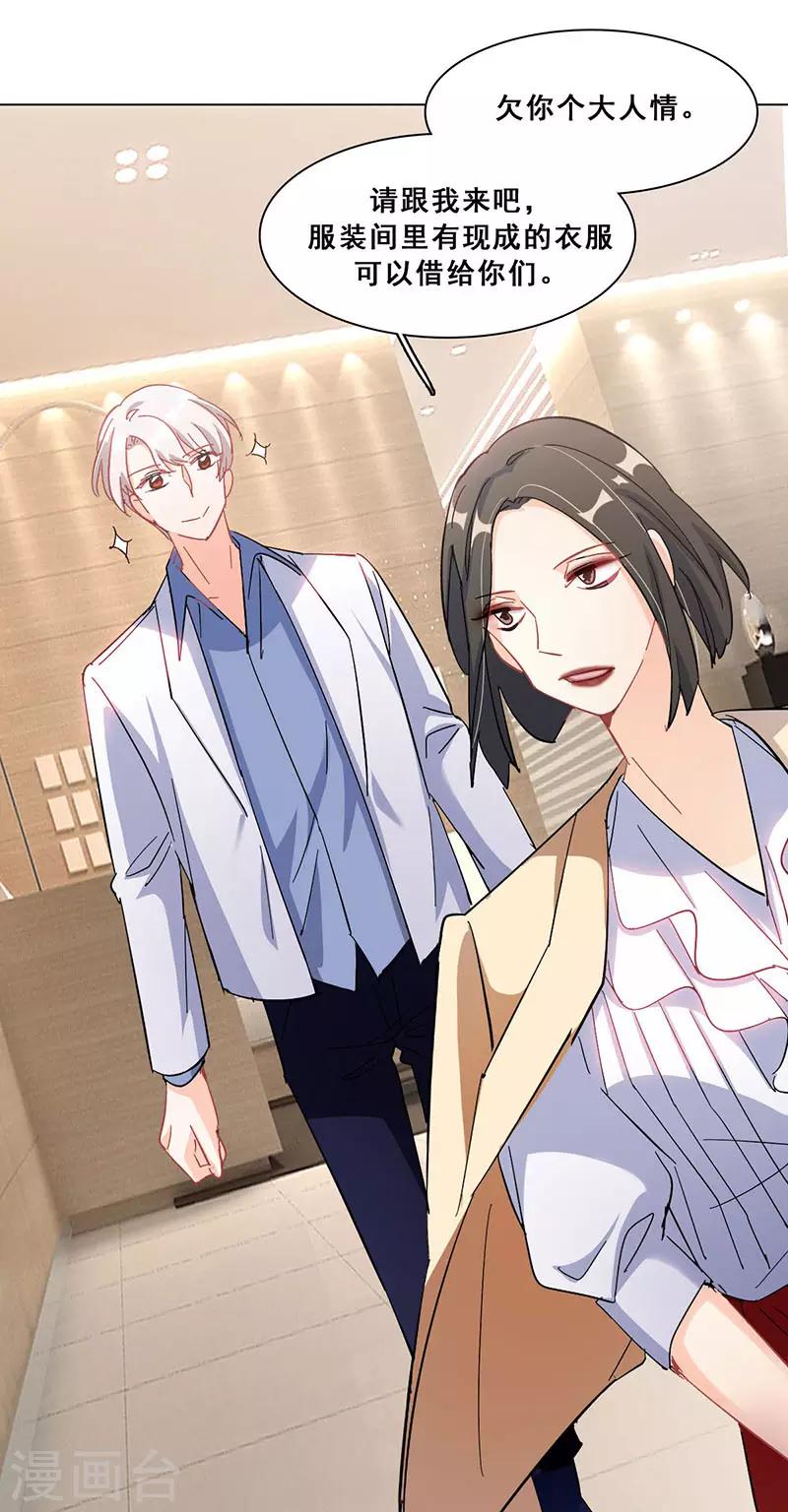 第16话 女装大佬？(1/2)-第16话