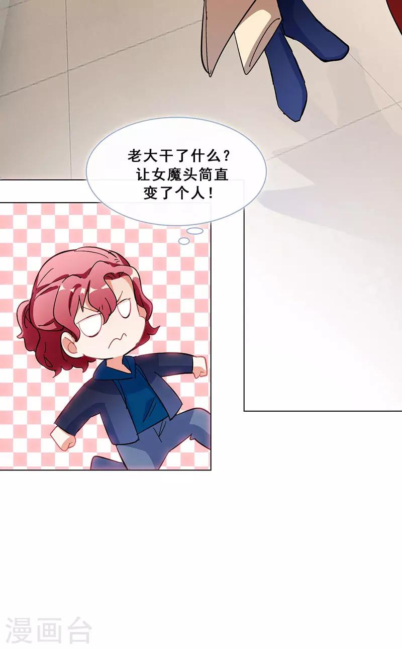 第16话 女装大佬？(1/2)-第16话