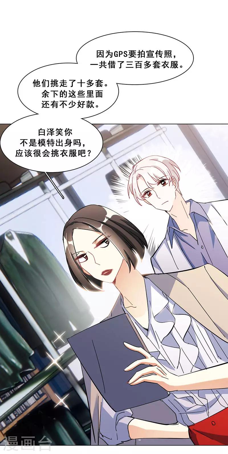 第16话 女装大佬？(1/2)-第16话