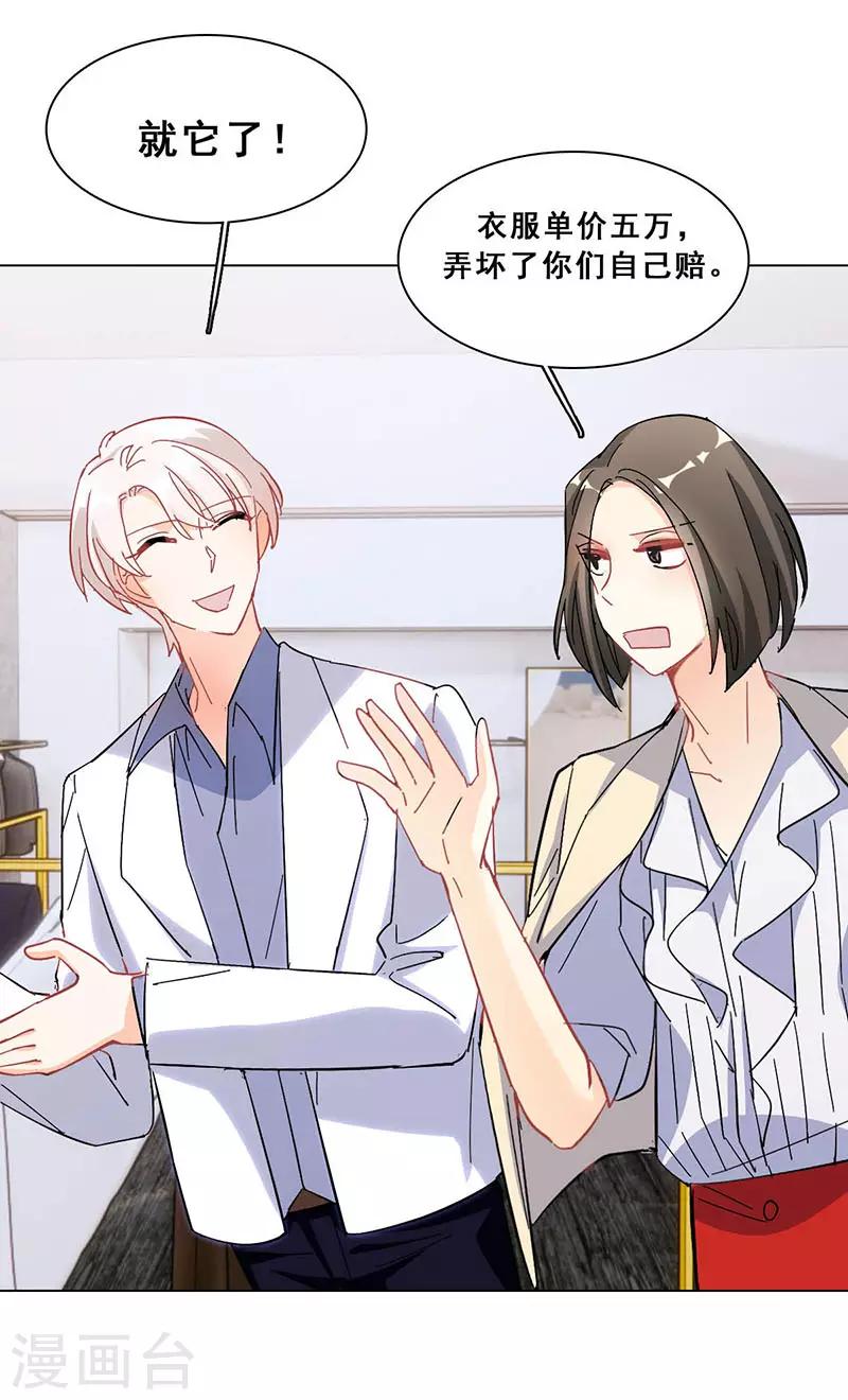 第16话 女装大佬？(1/2)-第16话