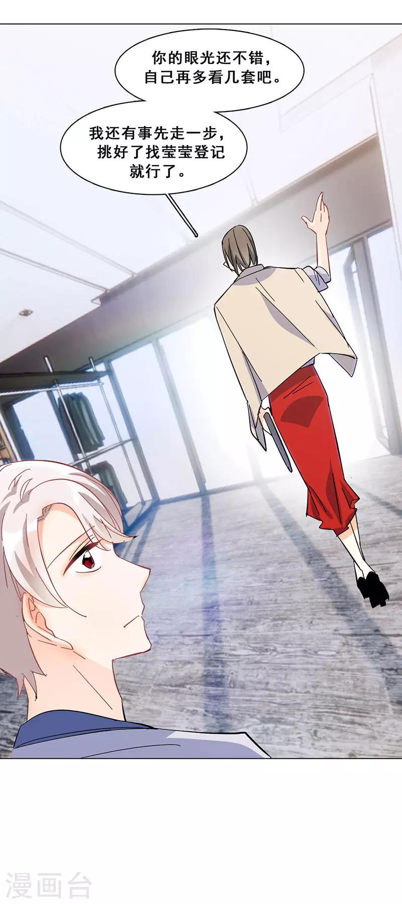 第16话 女装大佬？(1/2)-第16话