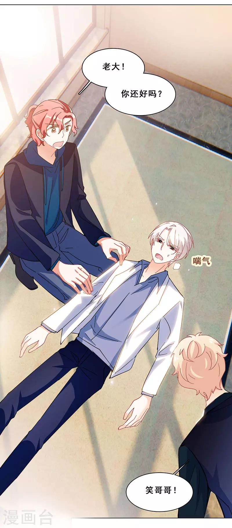 第16话 女装大佬？(1/2)-第16话