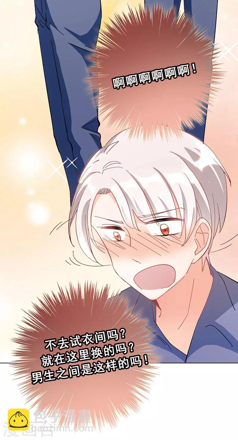 第16话 女装大佬？(1/2)-第16话