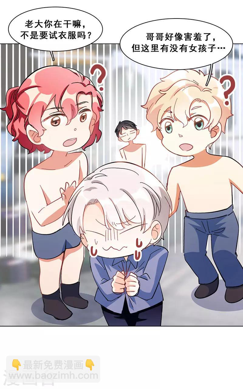 第16话 女装大佬？(1/2)-第16话