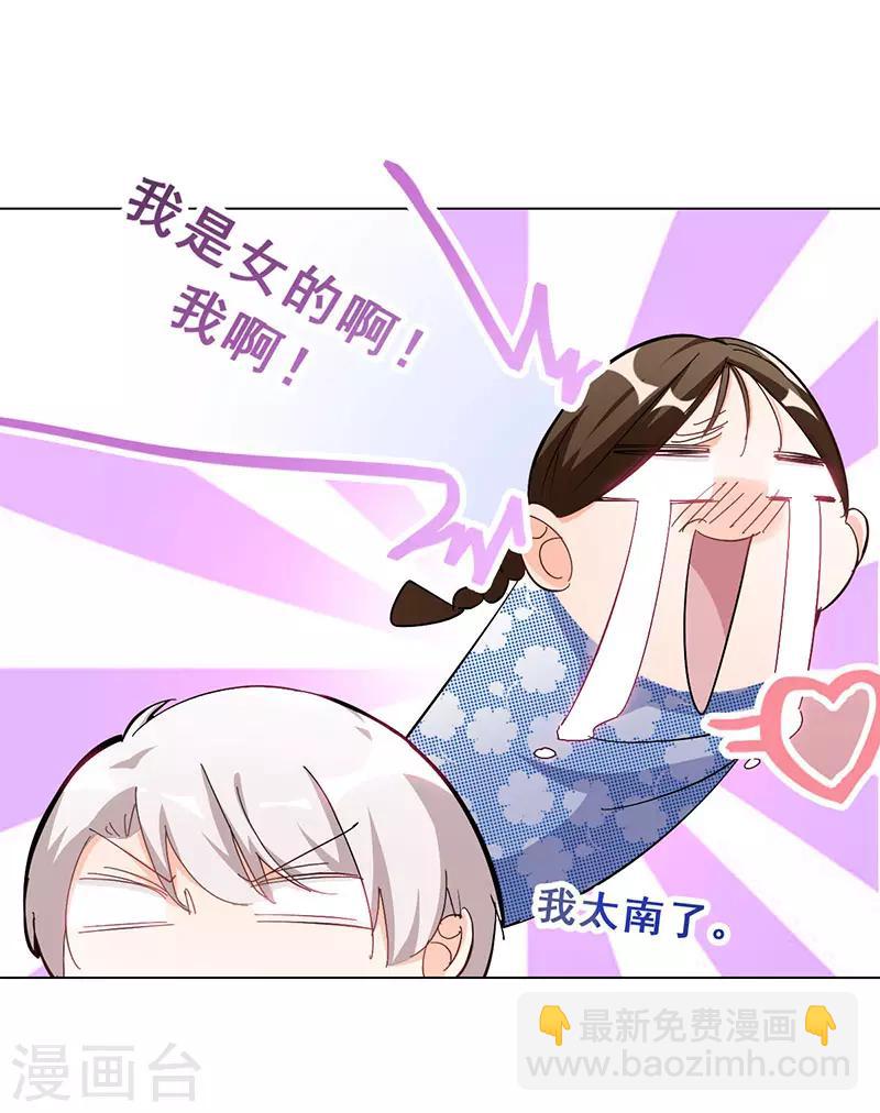 第16话 女装大佬？(1/2)-第16话