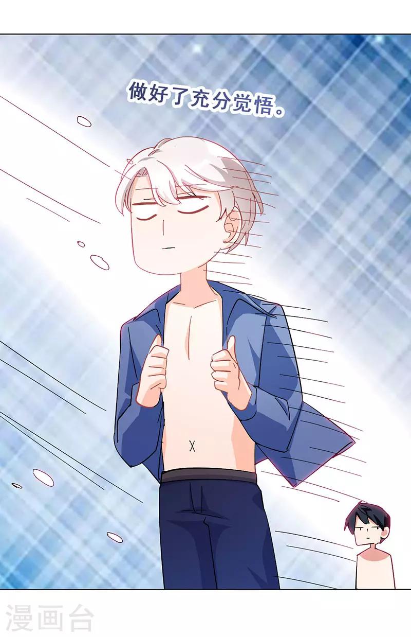 第16话 女装大佬？(1/2)-第16话