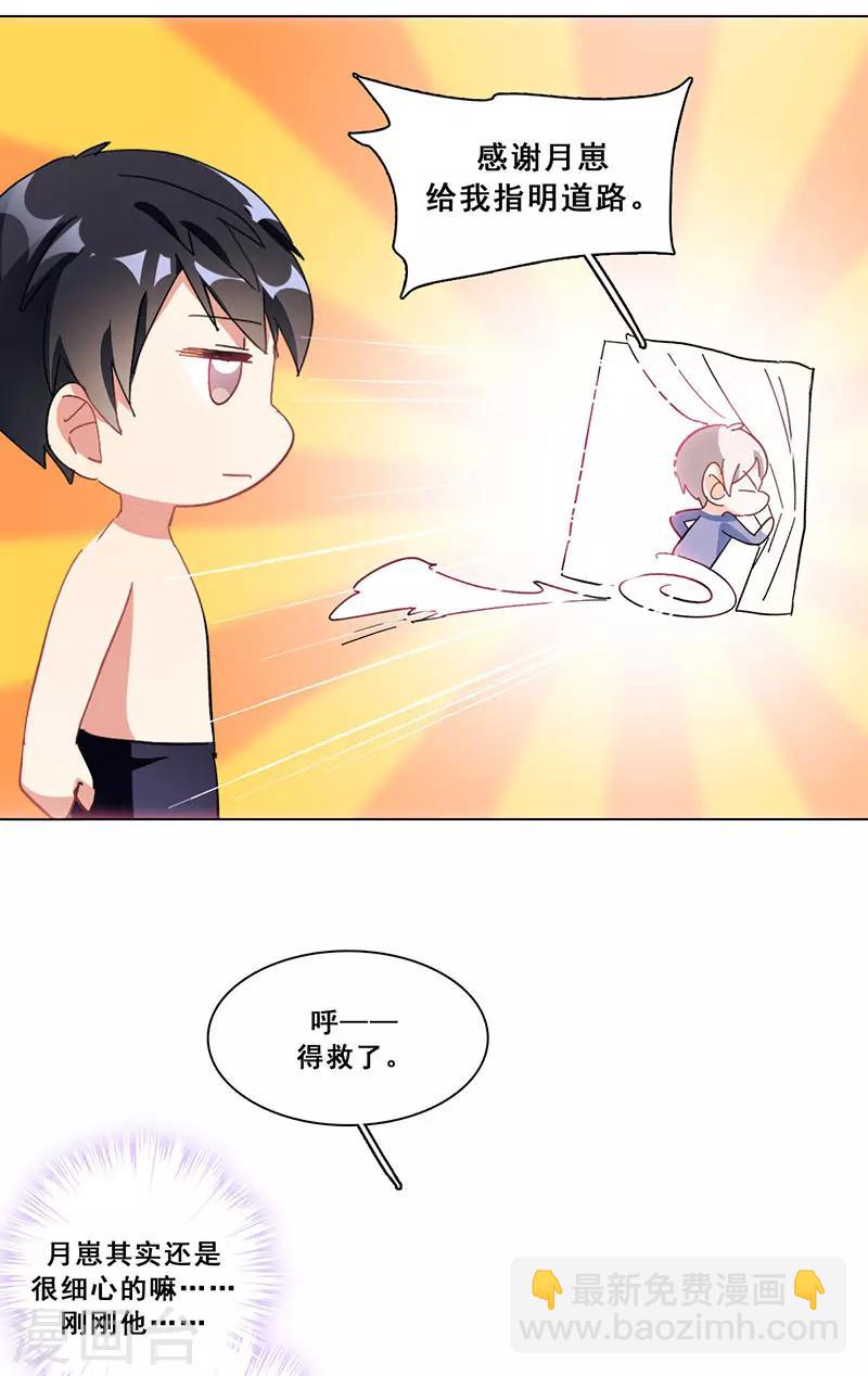 第16话 女装大佬？(1/2)-第16话