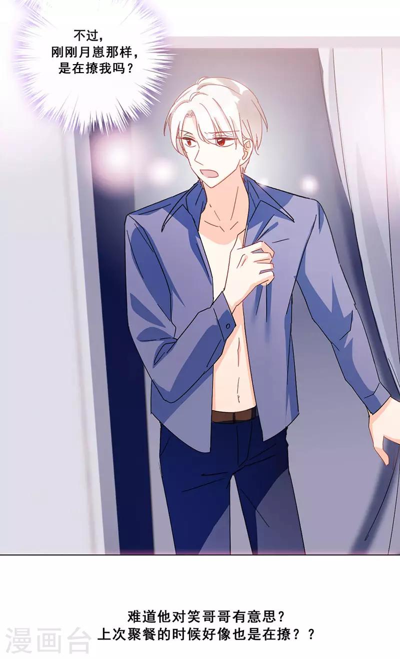 第16话 女装大佬？(1/2)-第16话