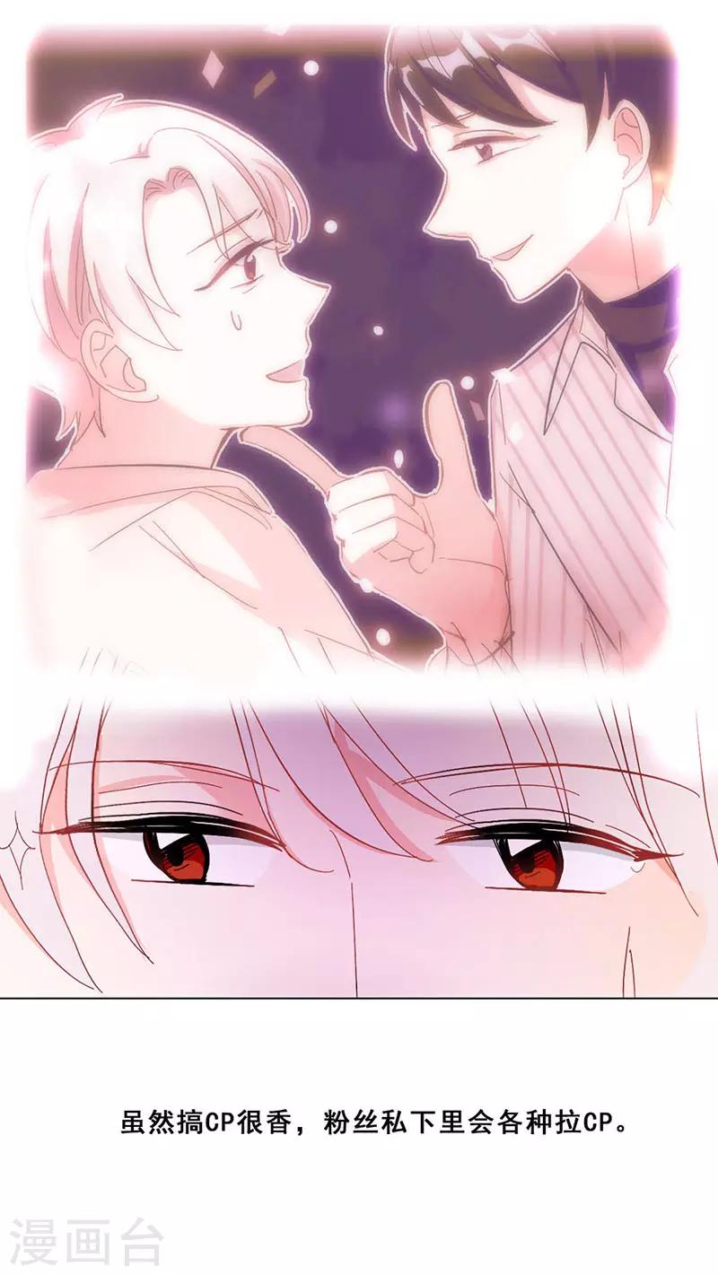 第16话 女装大佬？(1/2)-第16话