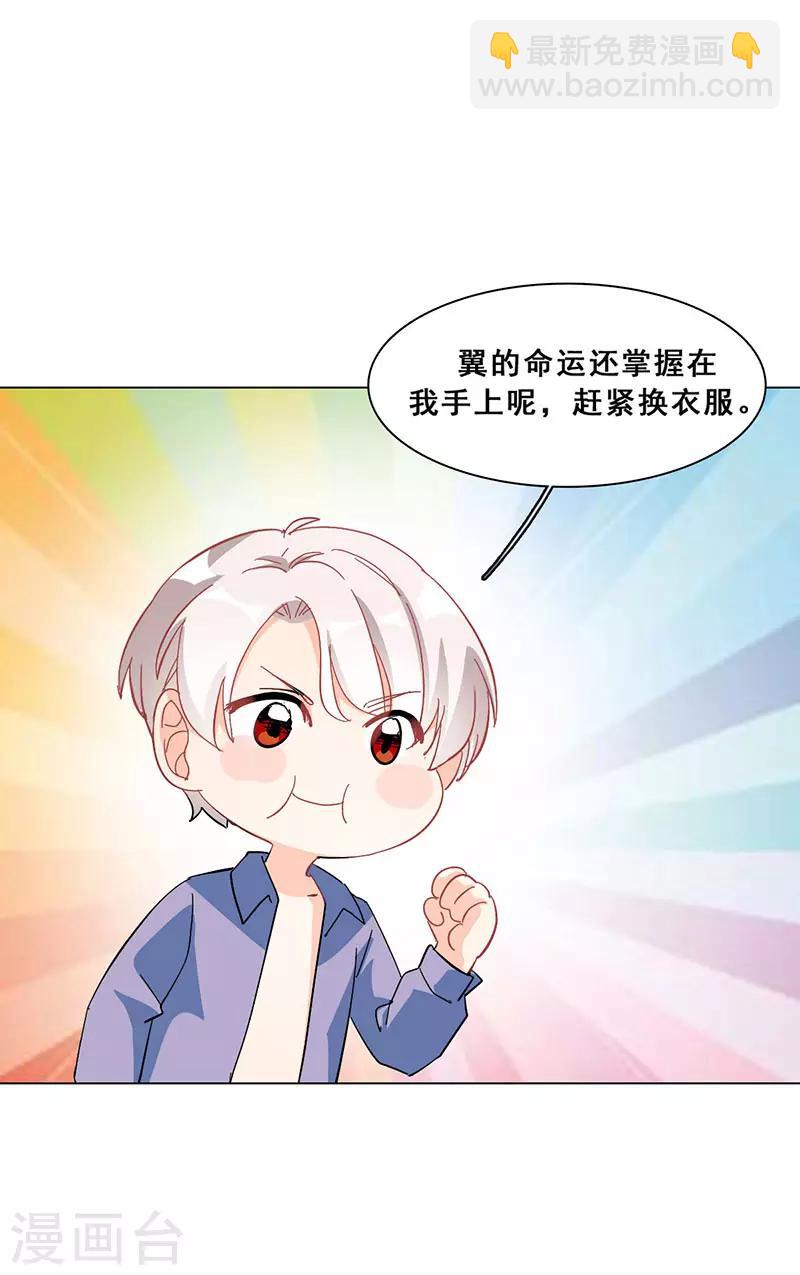 第16话 女装大佬？(1/2)-第16话