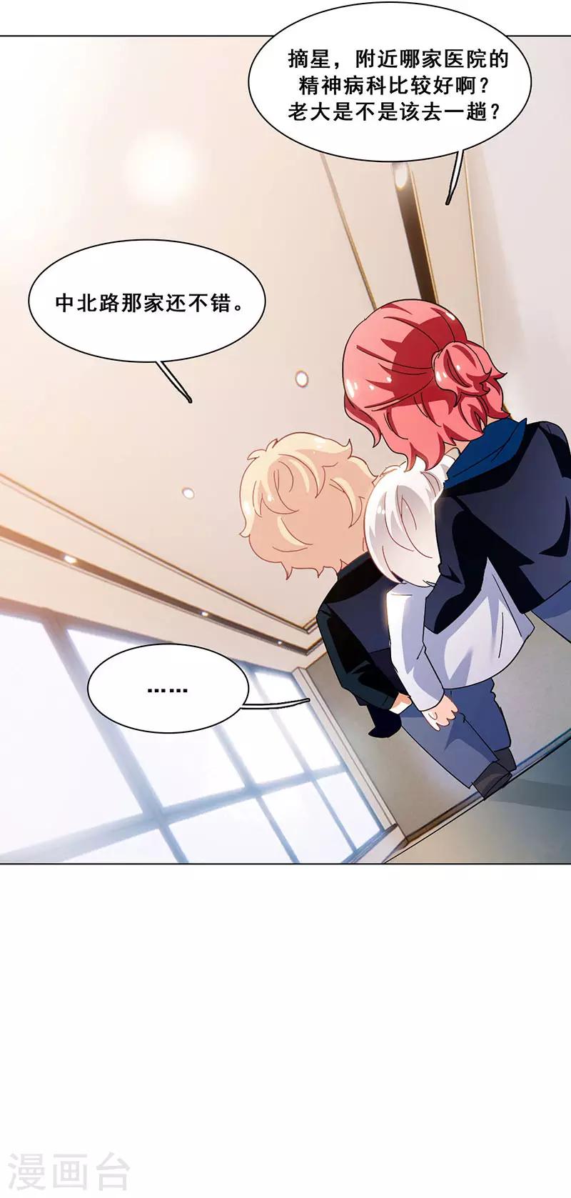 第16话 女装大佬？(1/2)-第16话