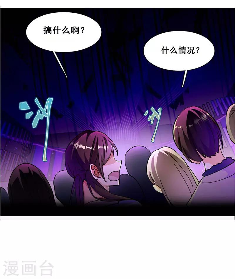 第18话 舞台事故(1/2)-第18话