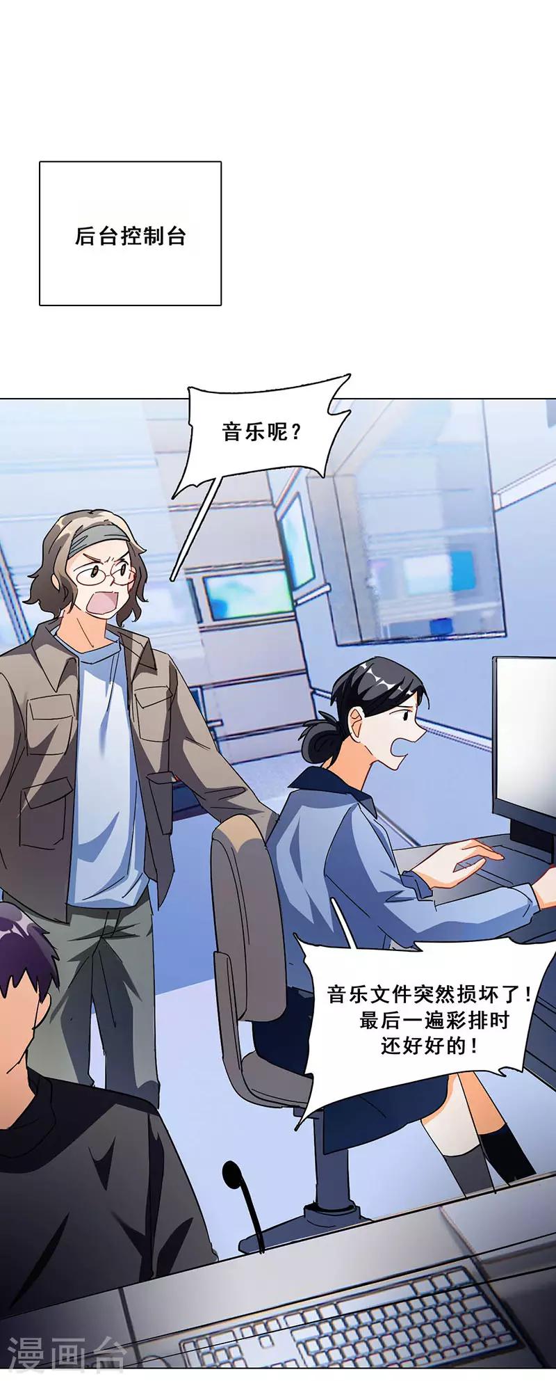 第18话 舞台事故(1/2)-第18话