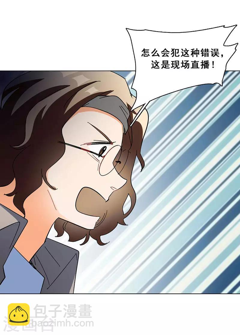 第18话 舞台事故(1/2)-第18话