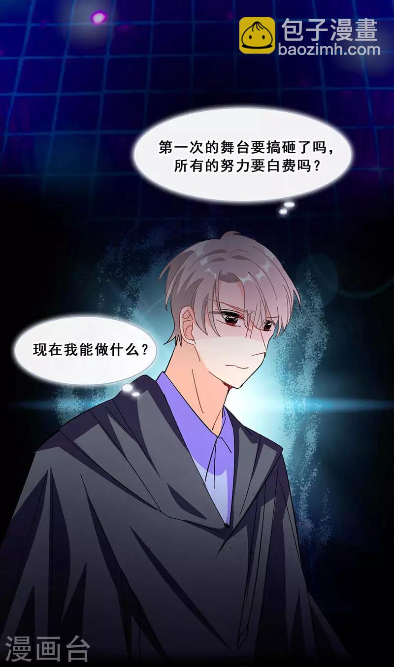 第18话 舞台事故(1/2)-第18话